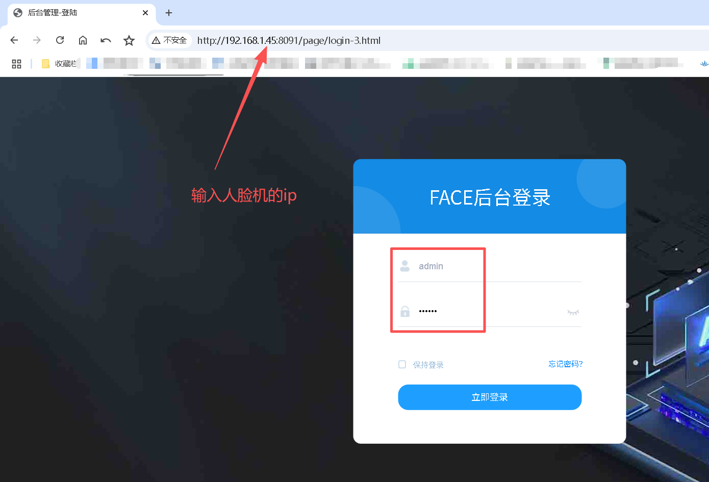 人脸机登录