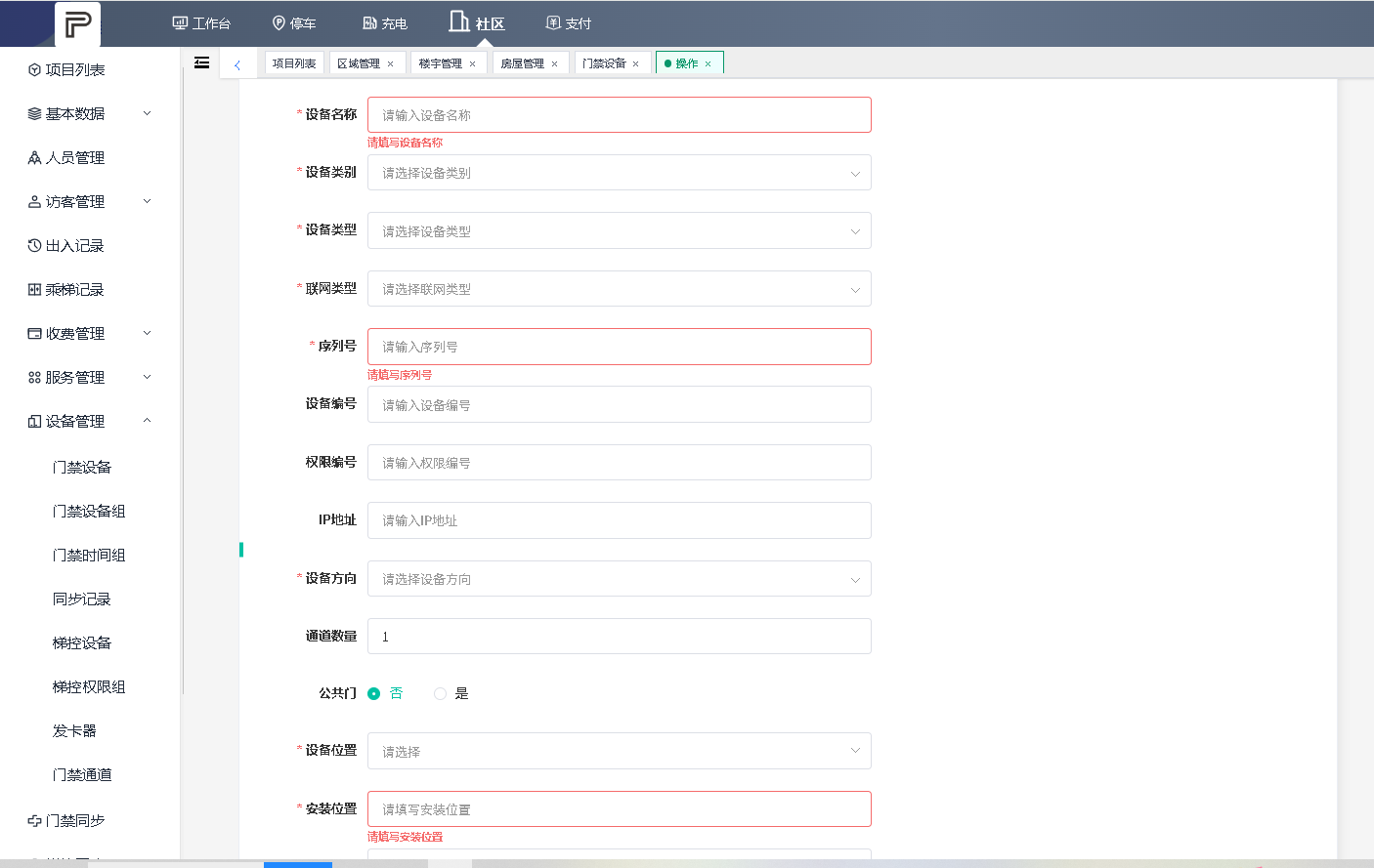 设备序列号