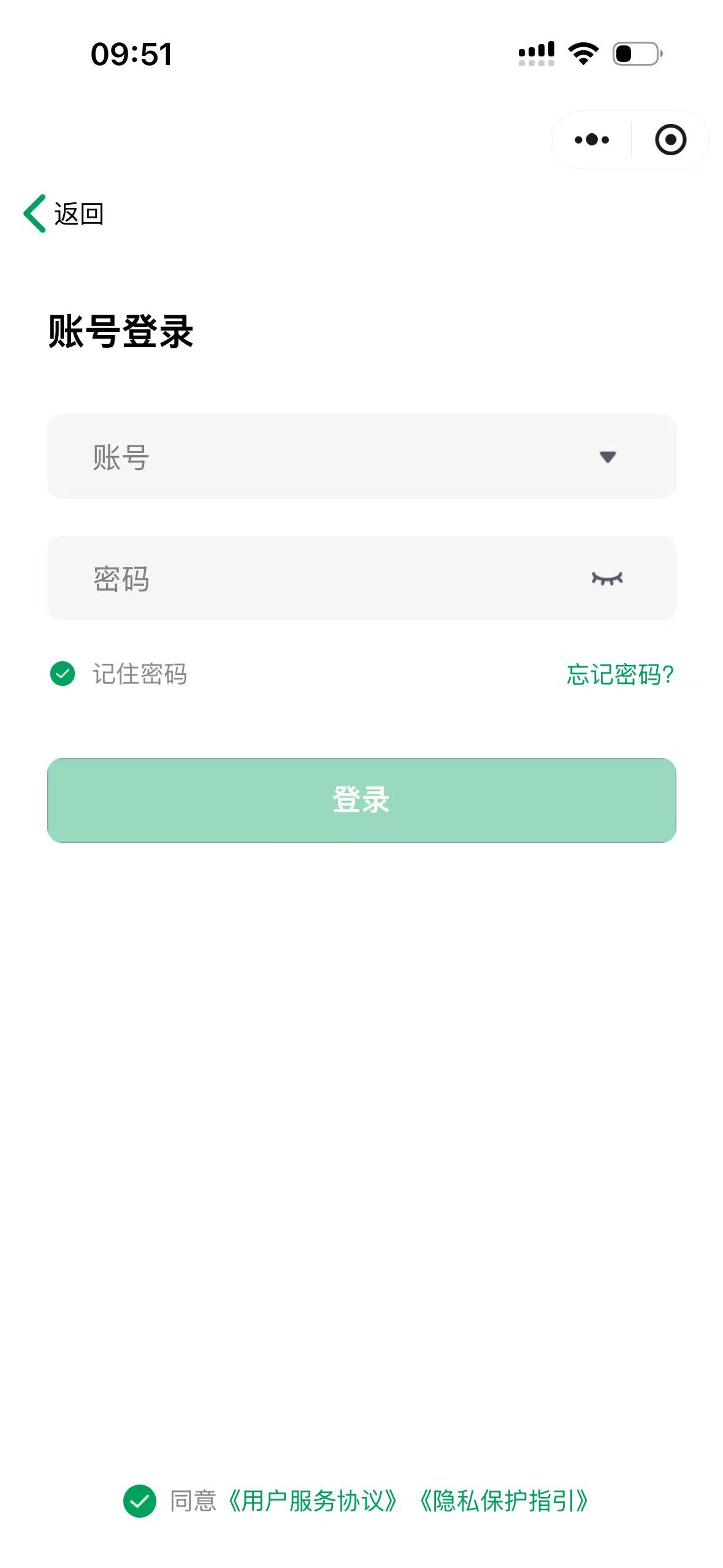 小程序录入