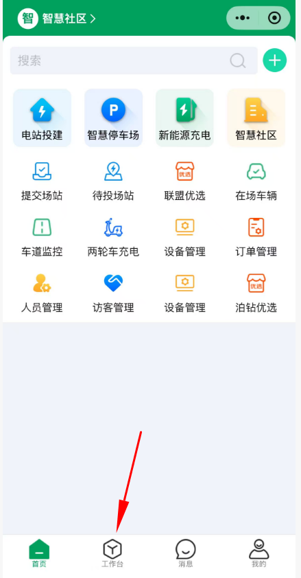 小程序录入2