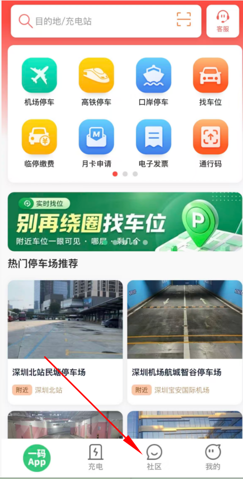 一码app