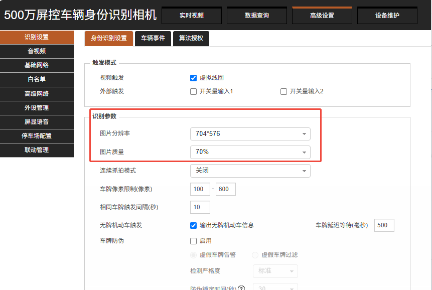 调整图片分辨率