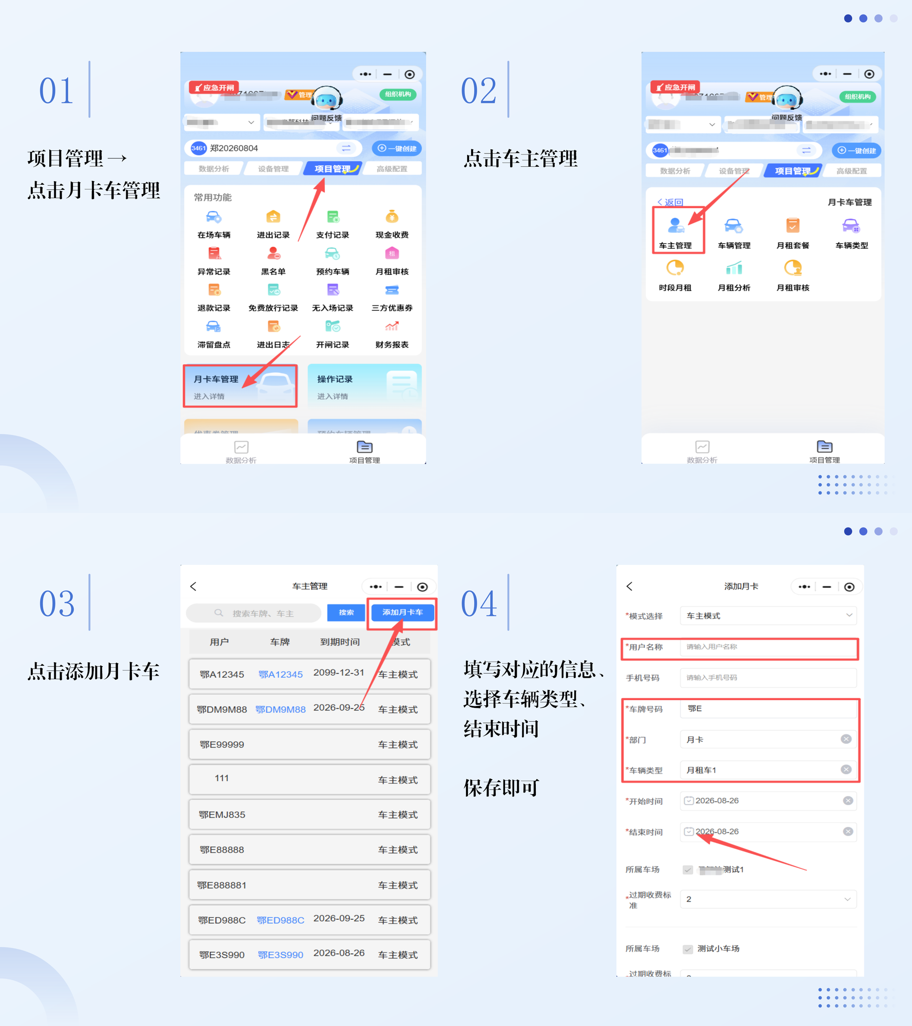 小程序添加月卡车