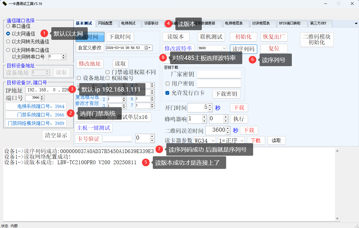 读版本与序列号