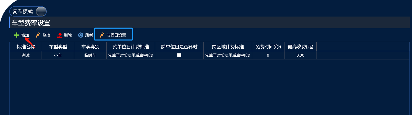 复杂模式