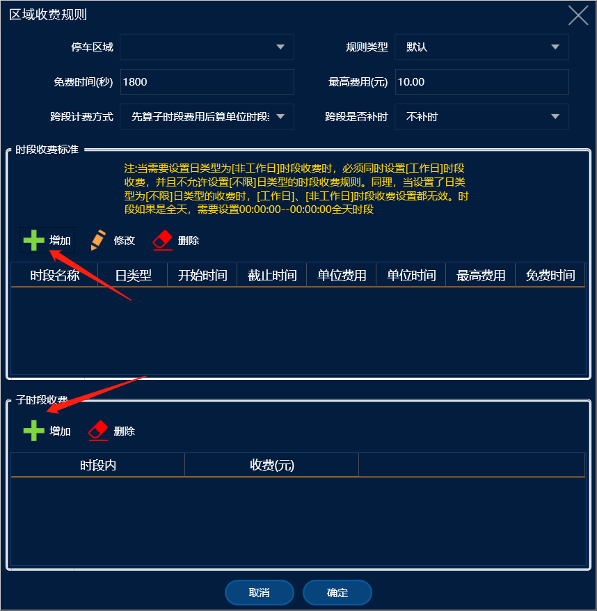 复杂模式
