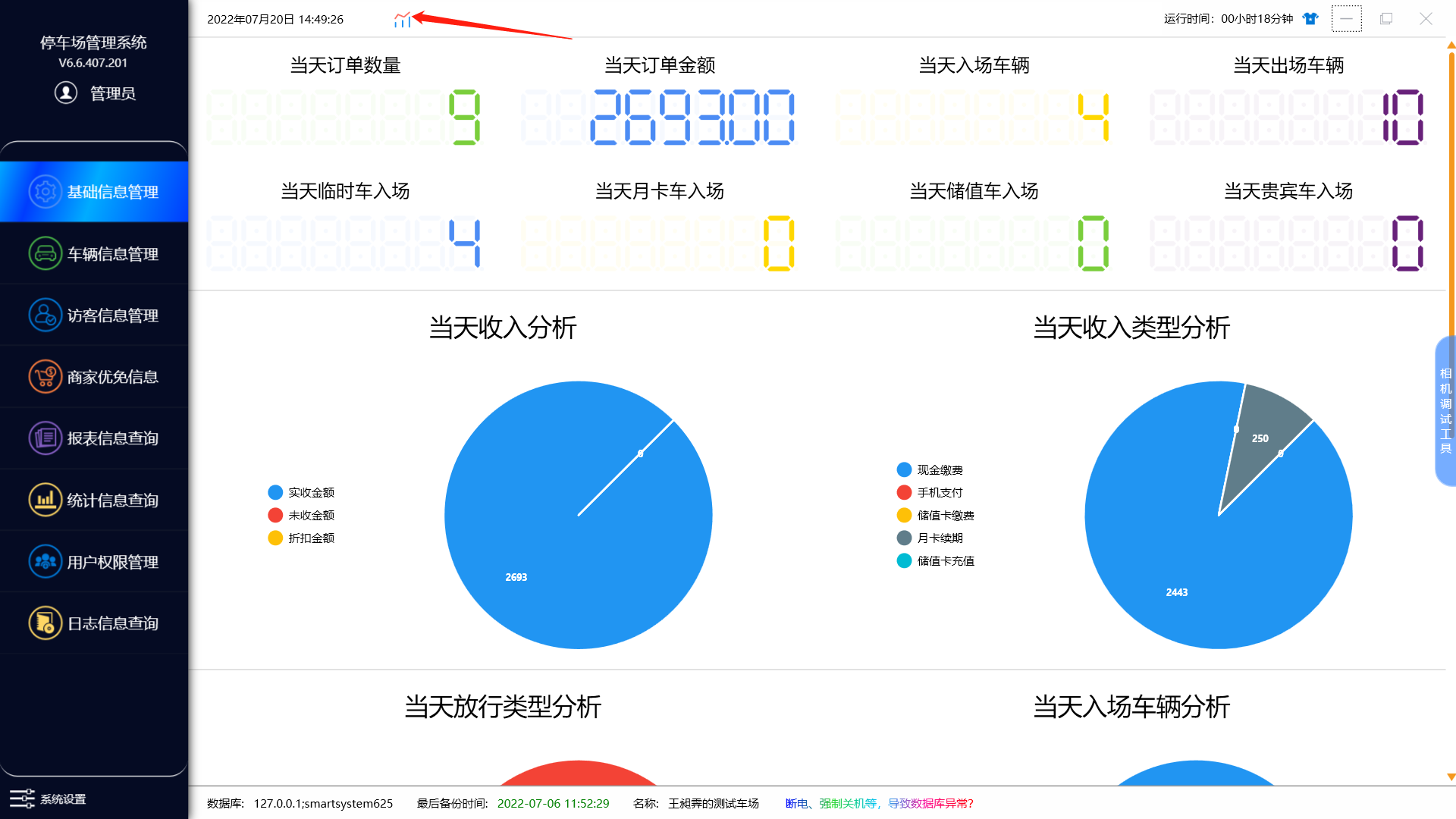 主页