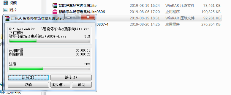 mysql版本软件安装流程