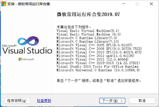 mysql版本软件安装流程