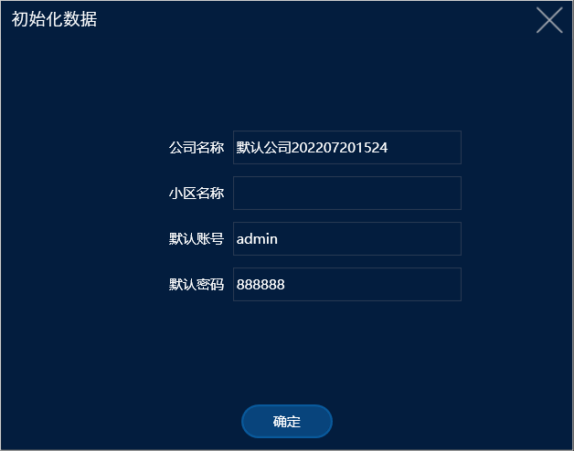 mysql版本软件安装流程