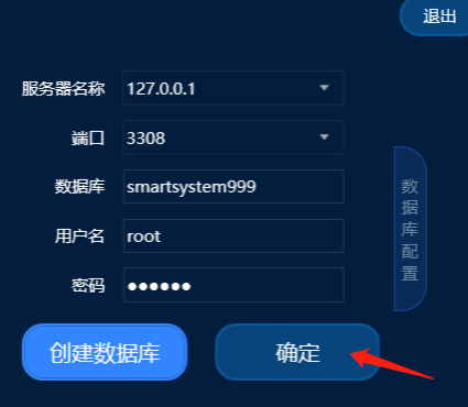 mysql版本软件安装流程