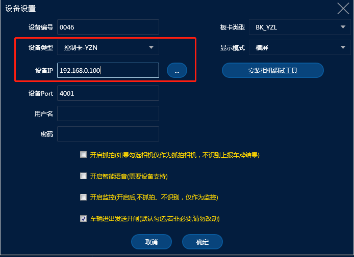 非机动车刷卡使用说明