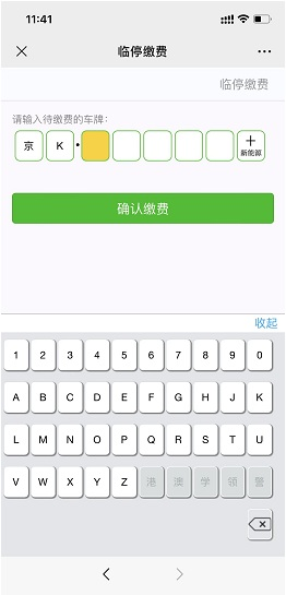 公众号说明书