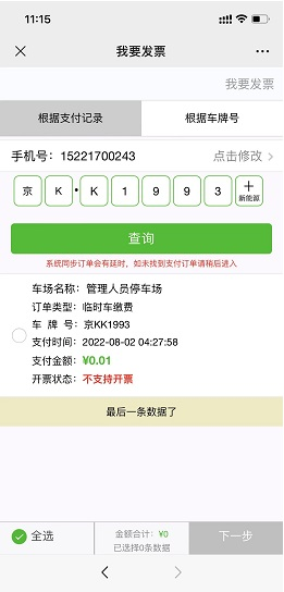 公众号说明书
