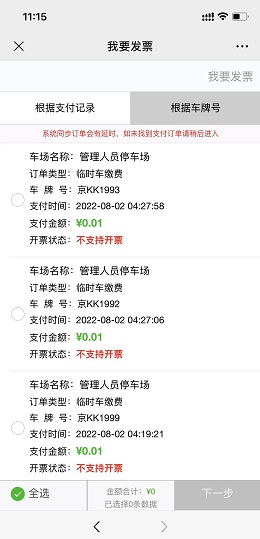 公众号说明书