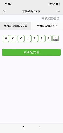 公众号说明书