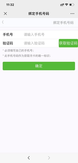 公众号说明书