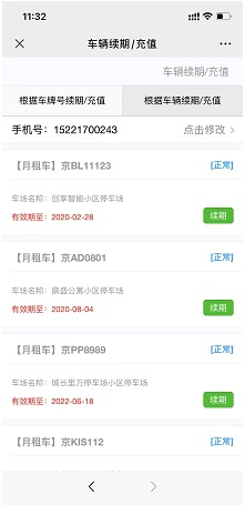 公众号说明书