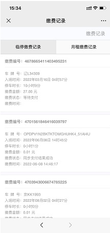 公众号说明书
