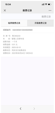 公众号说明书