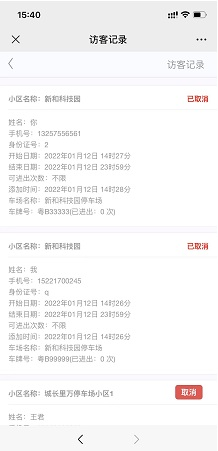 公众号说明书