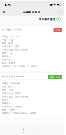 公众号说明书