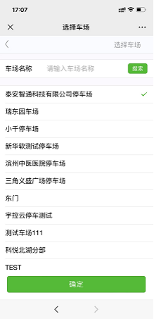 公众号说明书