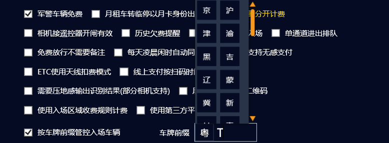 基础信息管理