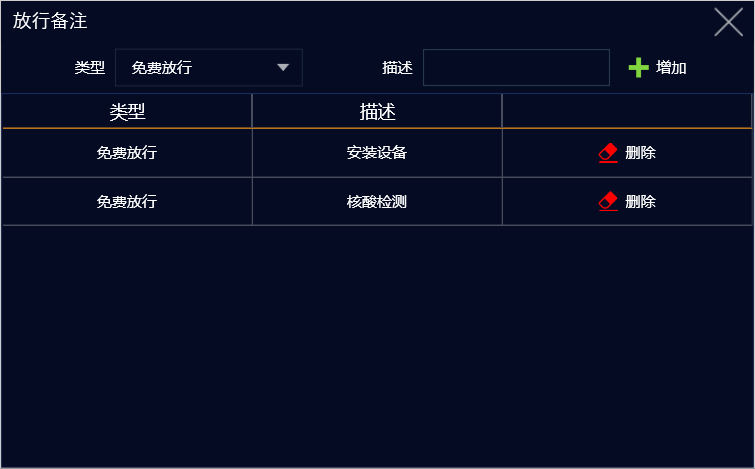 基础信息管理
