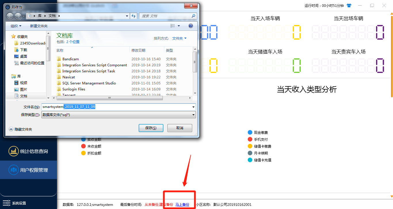系统设置