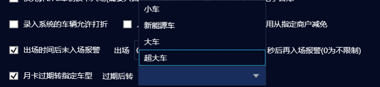 车辆信息管理
