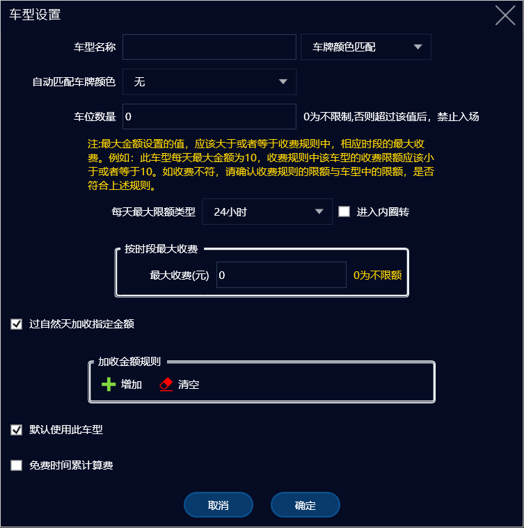 车辆信息管理