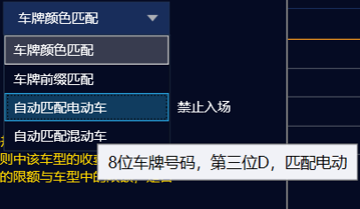 车辆信息管理