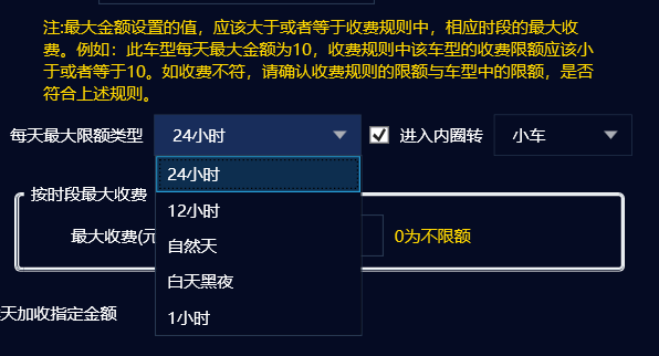 车辆信息管理