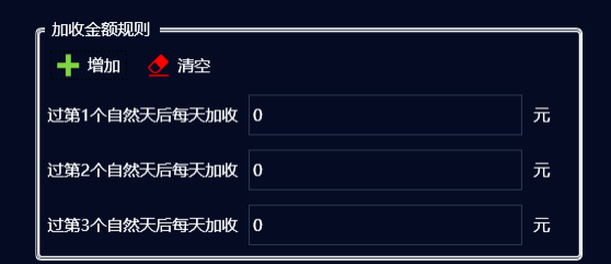 车辆信息管理