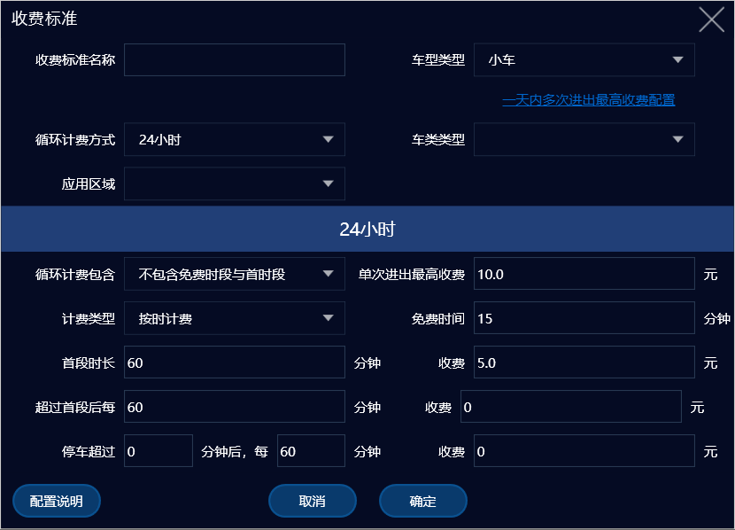 车辆信息管理