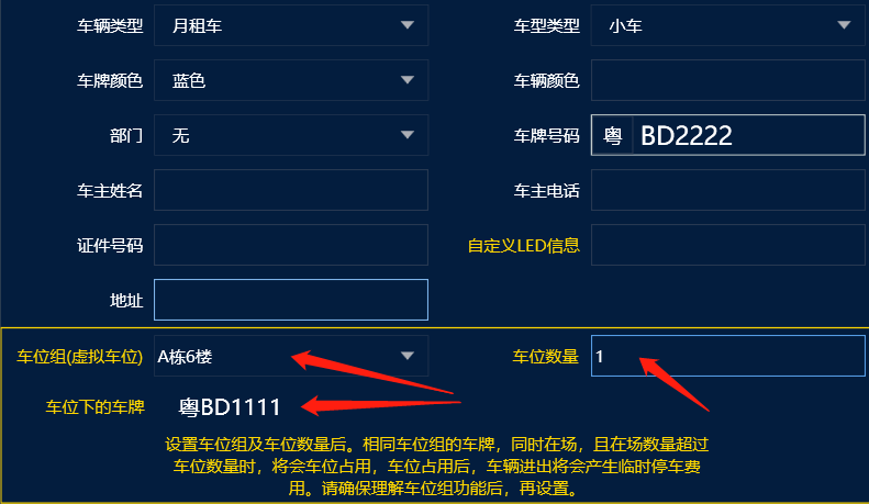 车辆信息管理
