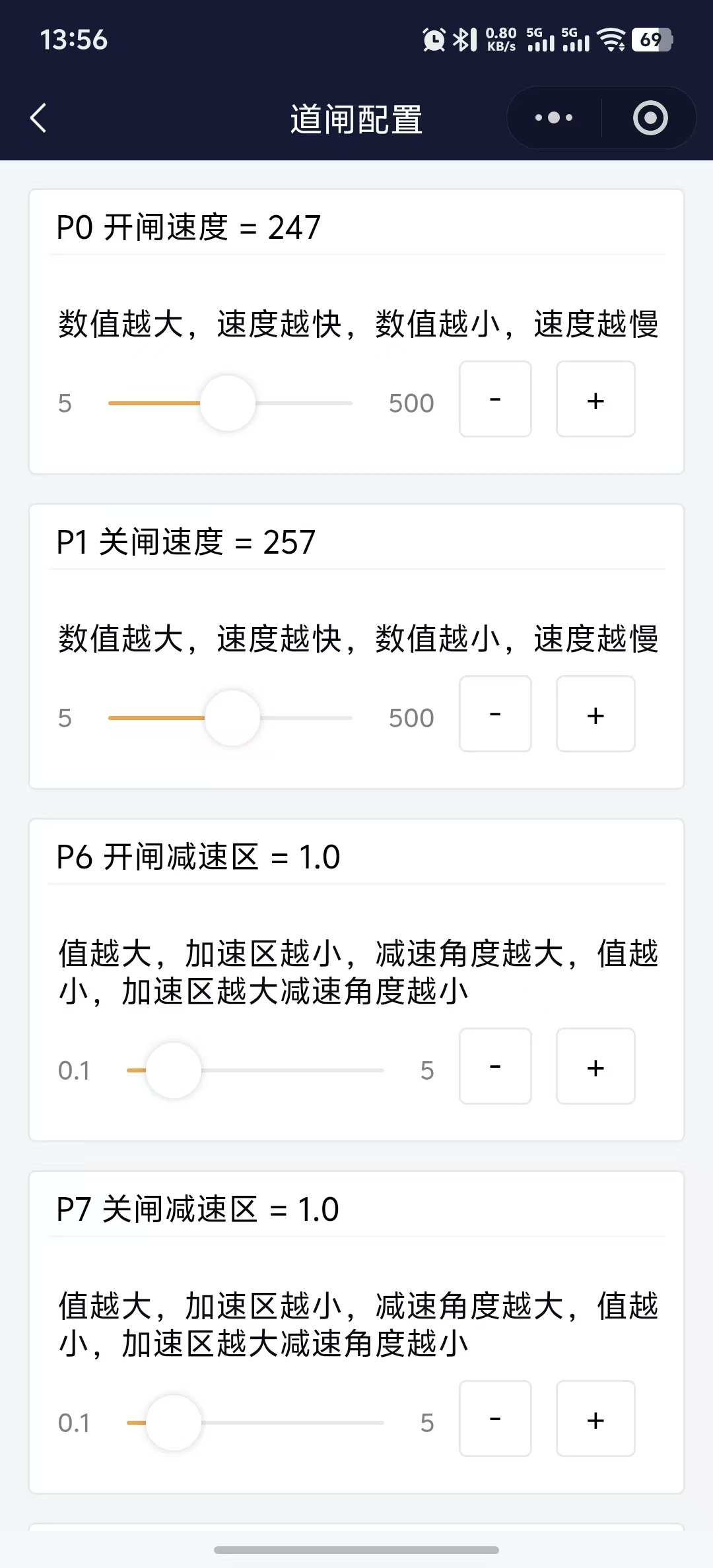 常用参数调节界面