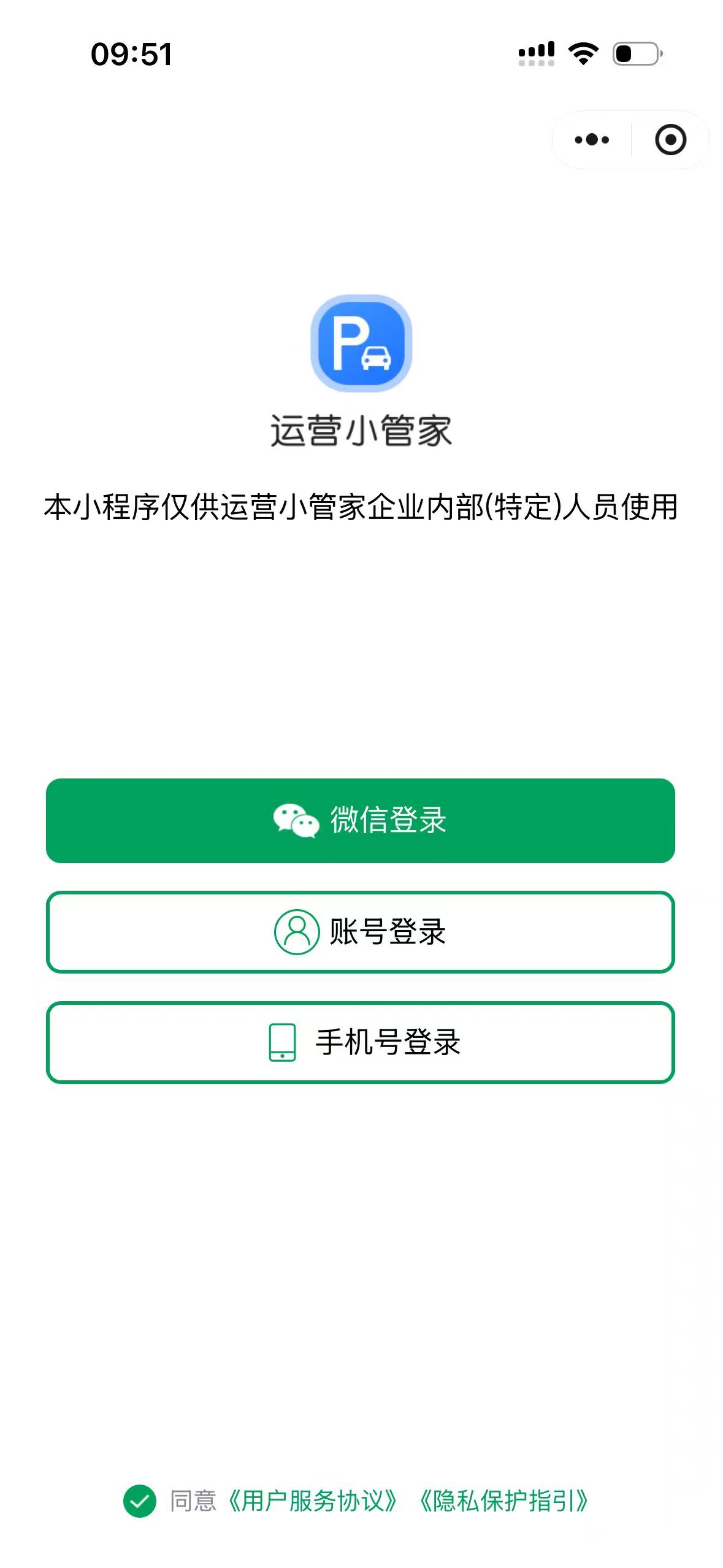 搜索小程序