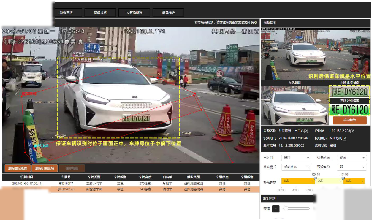车牌识别镜头调整示意图:车牌在视频画面中水平、居中且位于画面中下位置,宽度约 200-300 像素