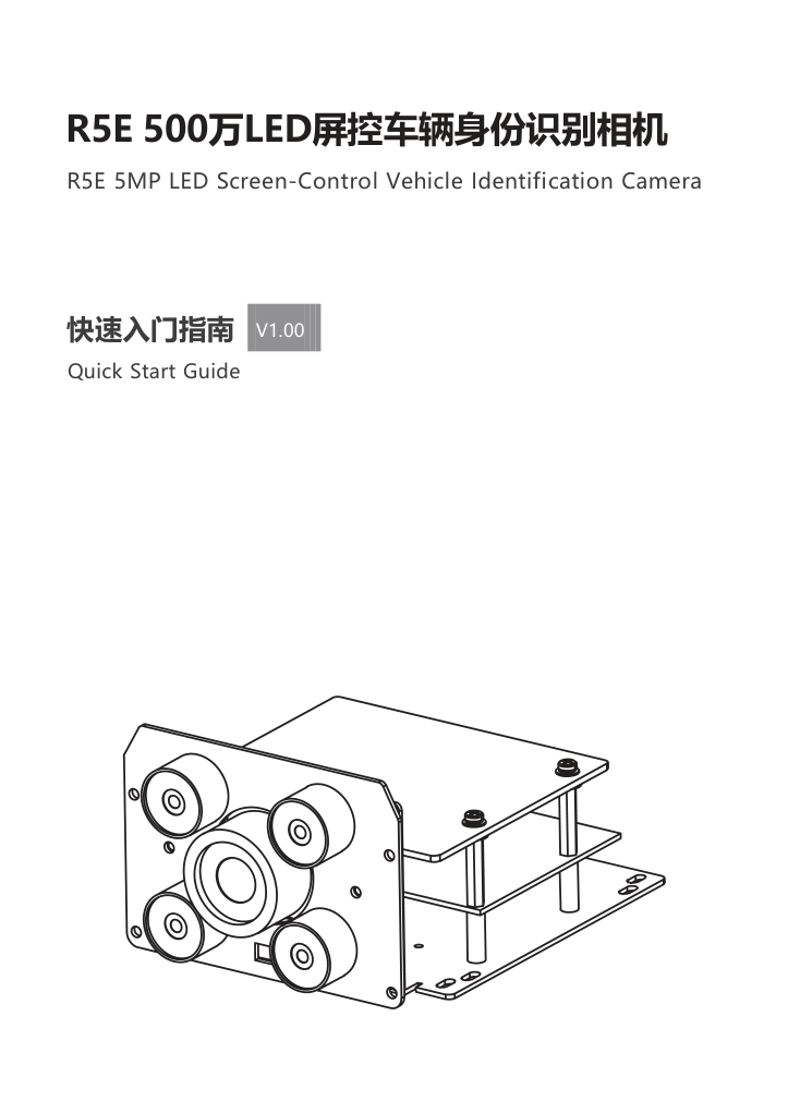 R5E 封面