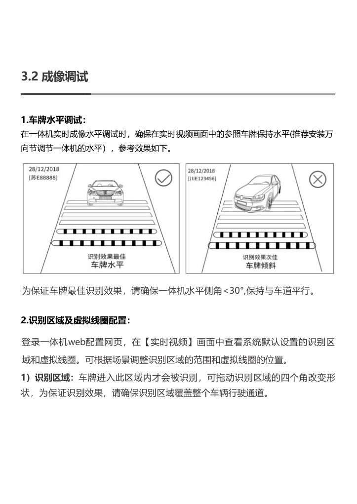 R5E 成像调试 1