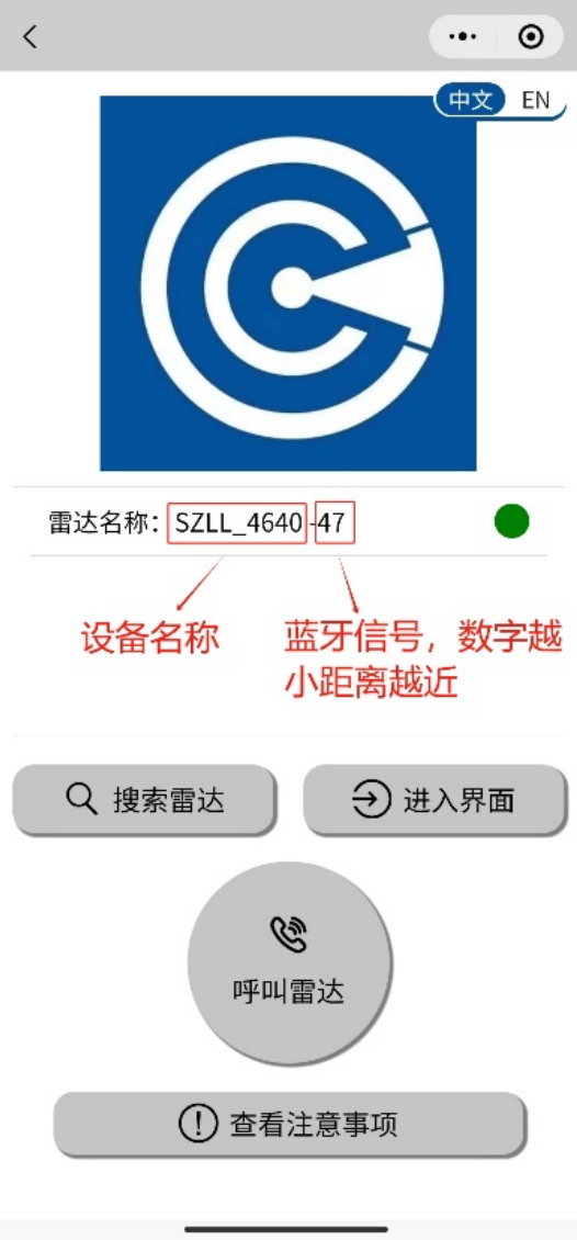 小程序蓝牙搜索