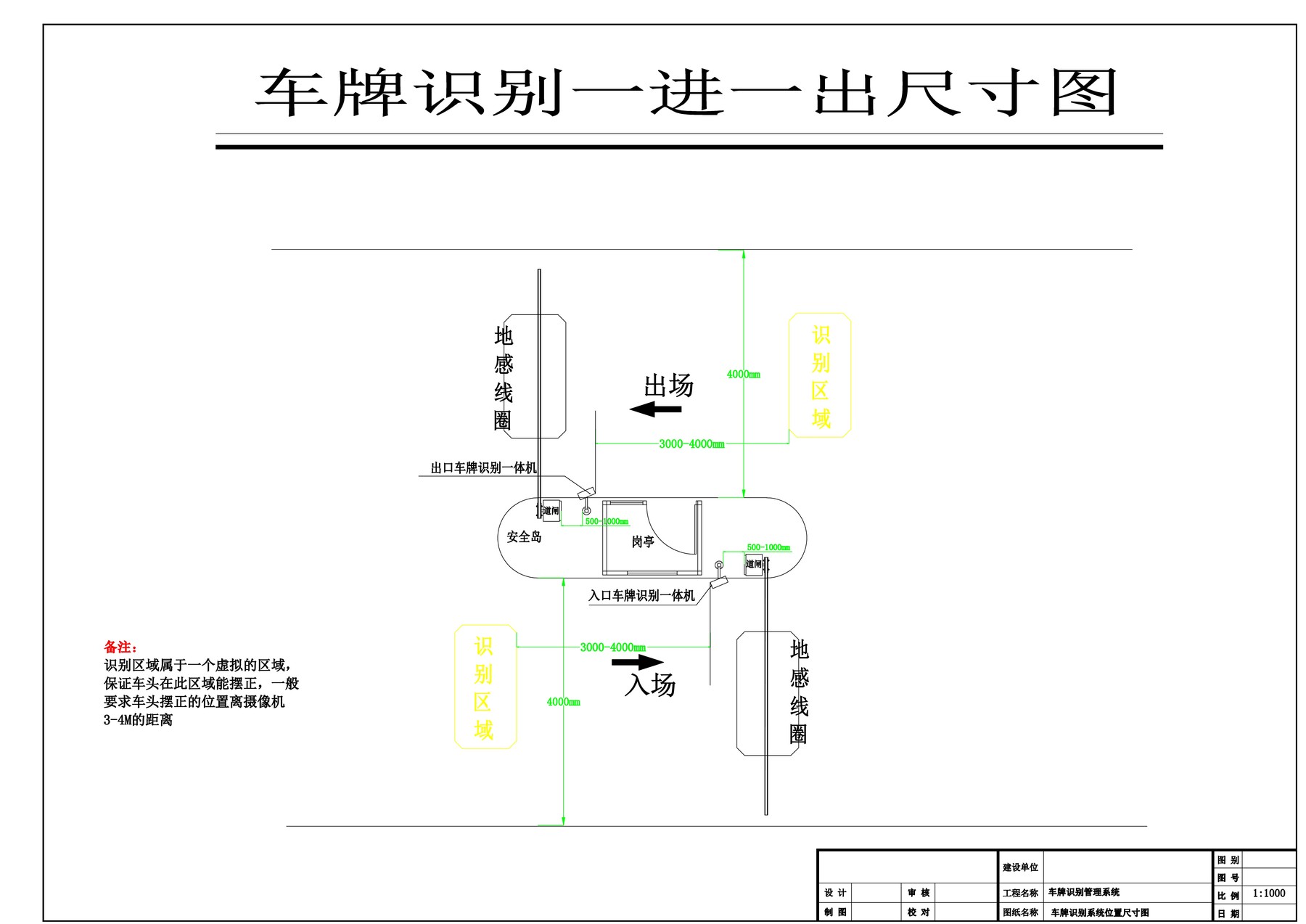 同进同出道闸对开 2