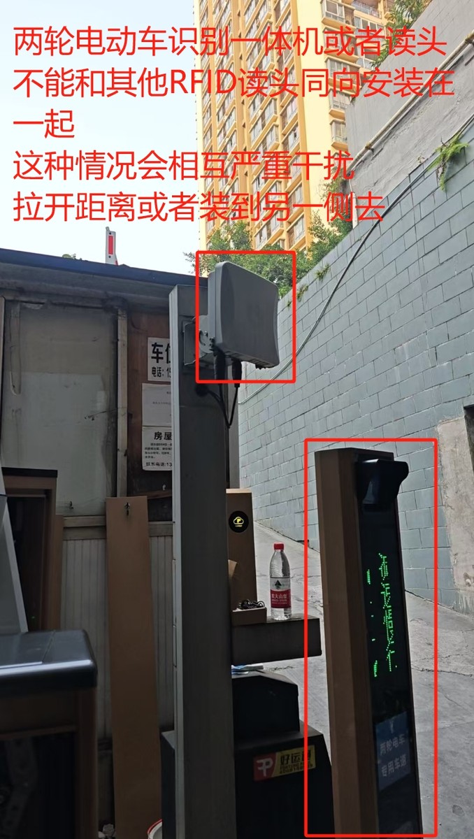 RFID 读头干扰示意