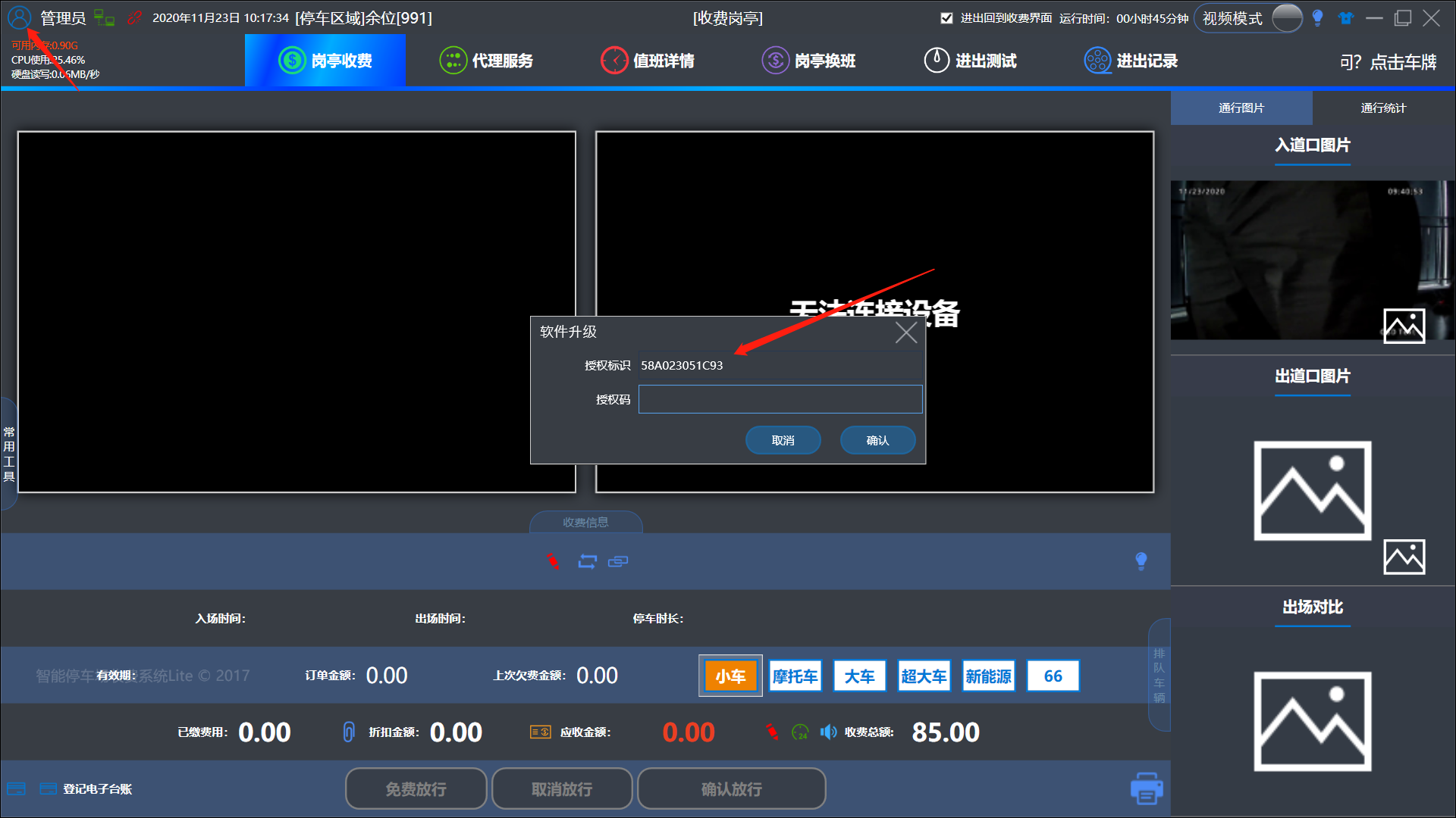 ETC开通流程