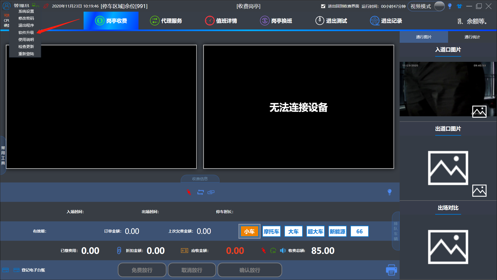 ETC开通流程