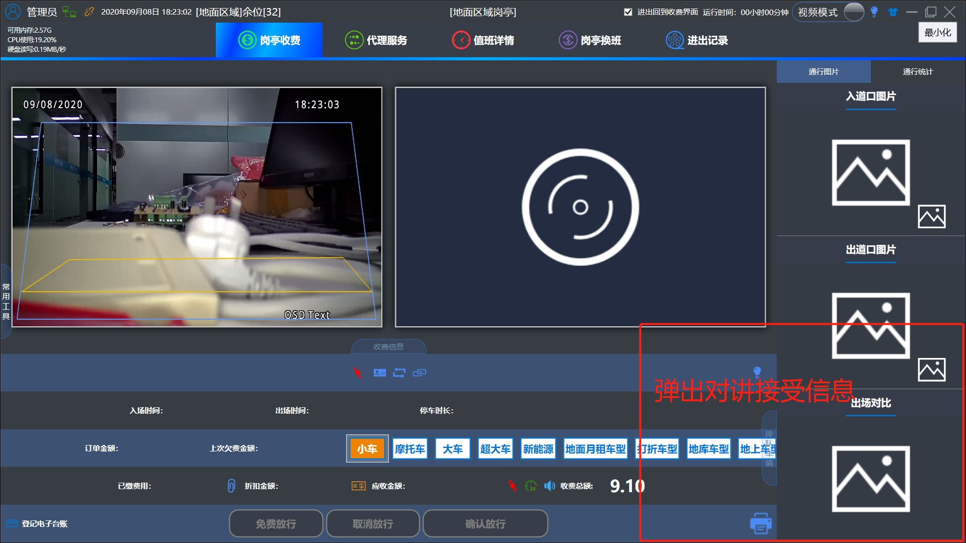 迪虎语音对讲配置说明