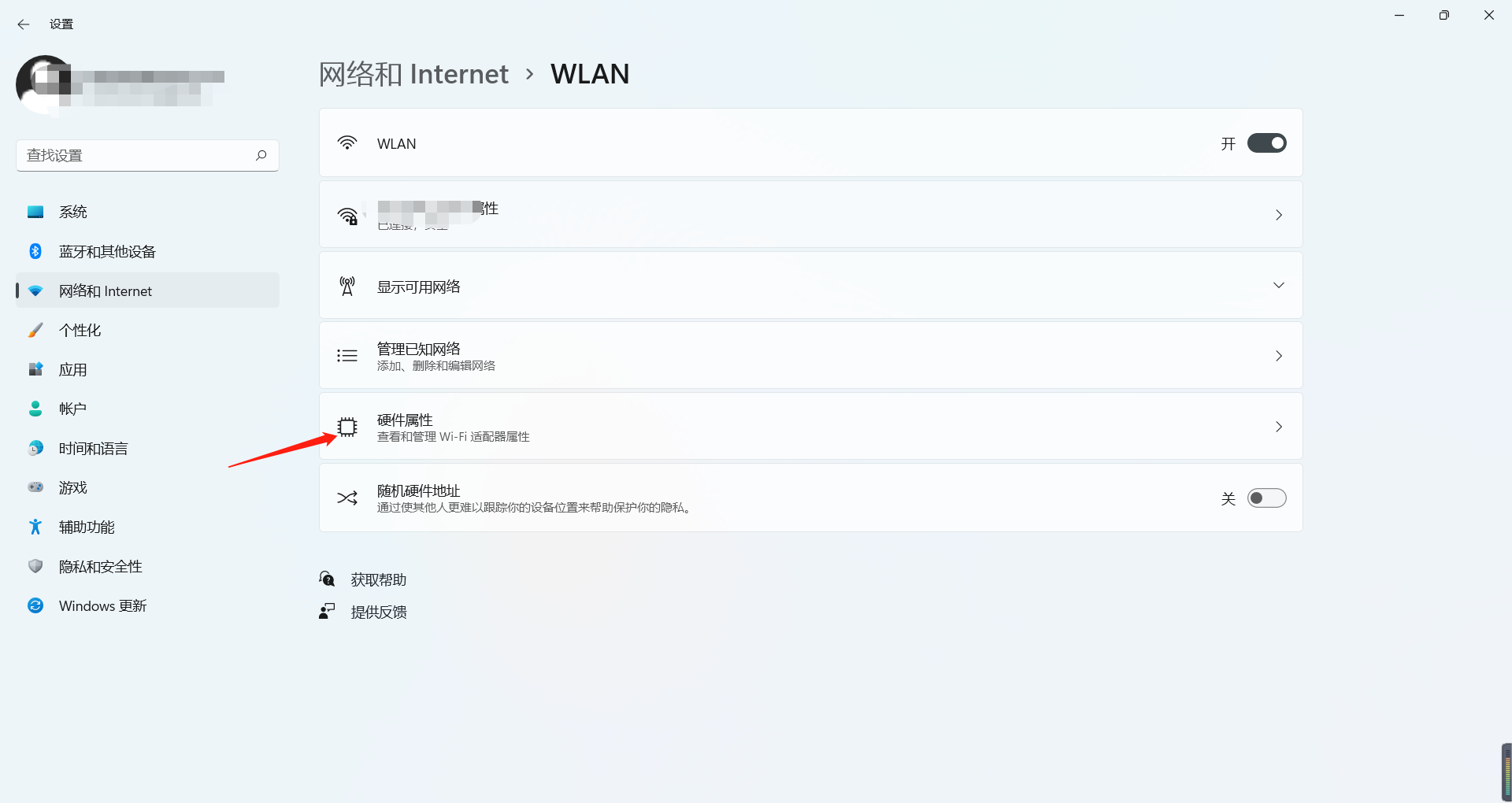 查看自己电脑的ip