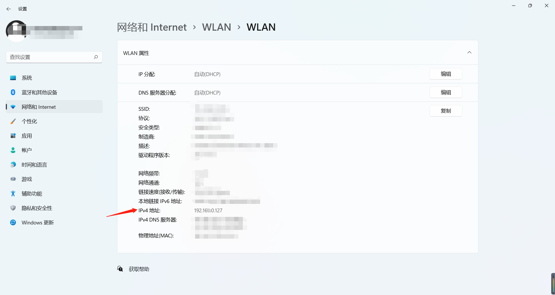 查看自己电脑的ip